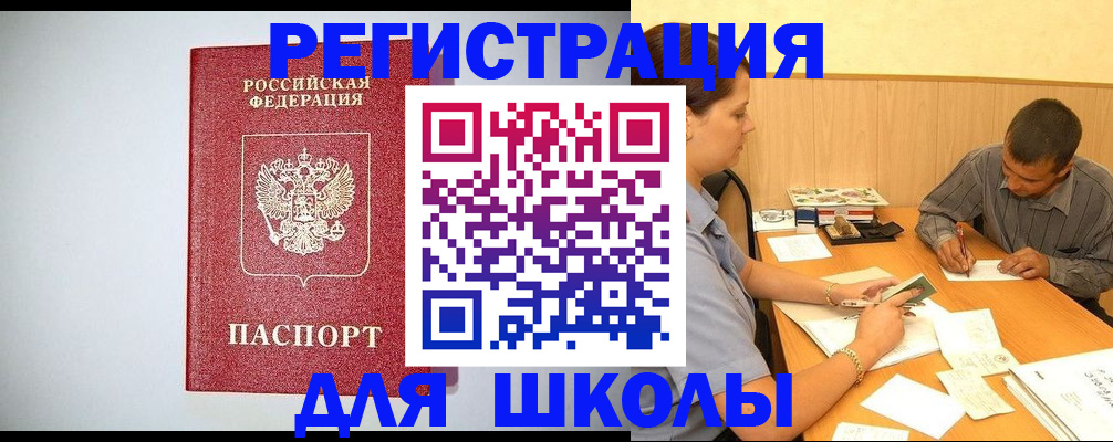 временная регистрация собственник в Курганинске